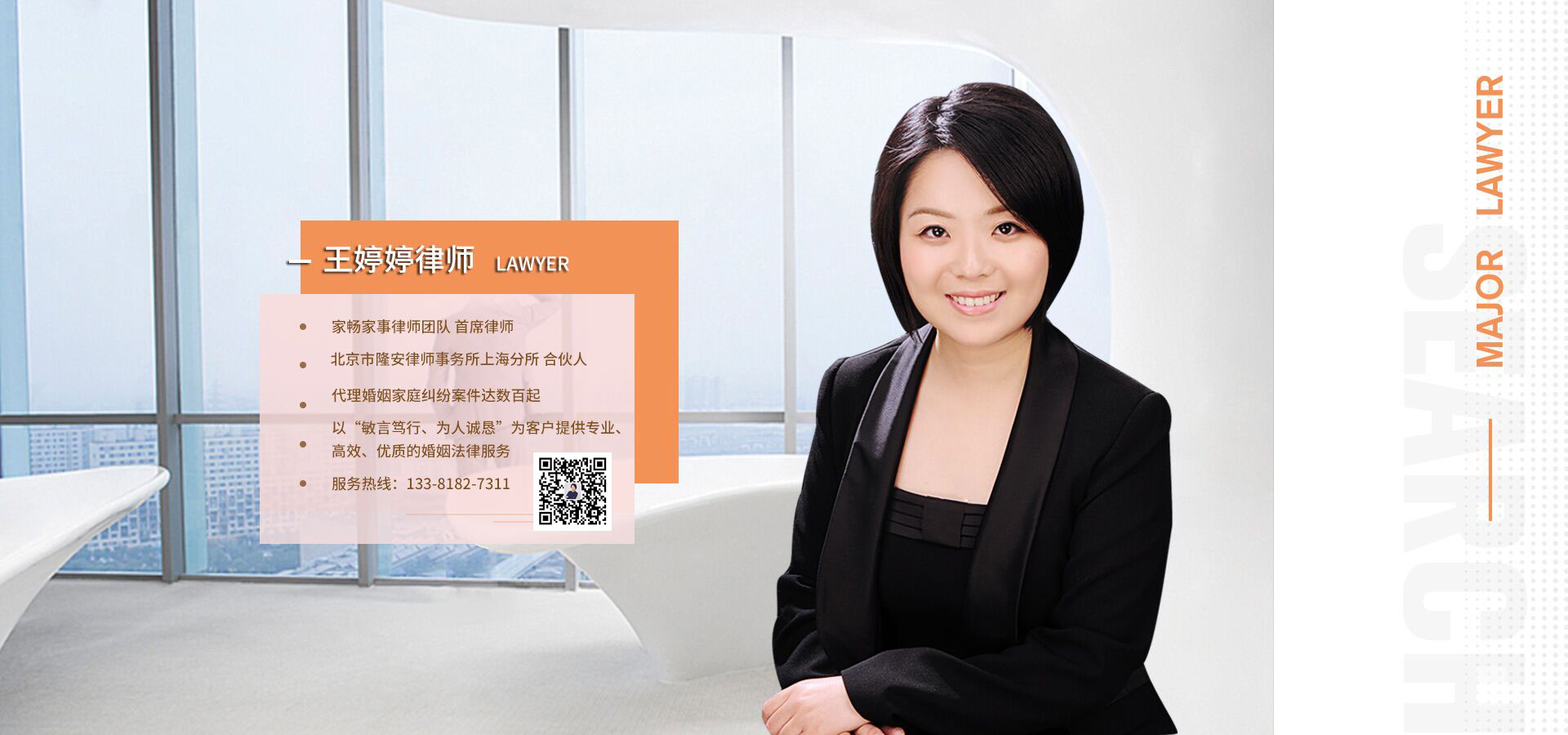 上海離婚律師